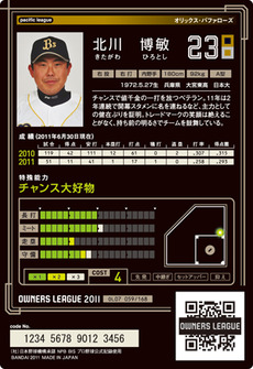 北川07裏