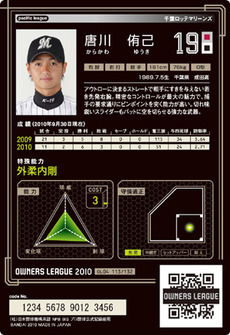 唐川04裏