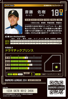 斎藤07裏