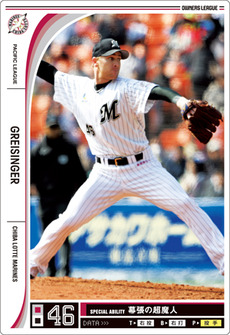 グライシンガー