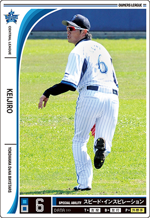 横浜ベイスターズ 松本 啓二朗 : オーナーズリーグじゃんきー！