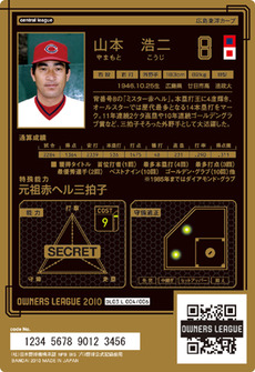 山本うら