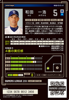 和田07裏