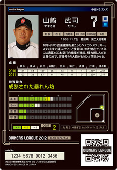 山崎うら