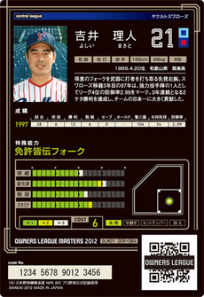 吉井うら