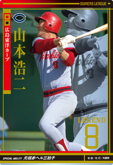 山本
