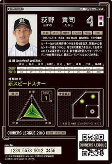 荻野03裏