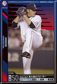 シコースキー06