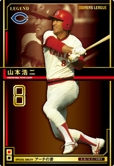 山本