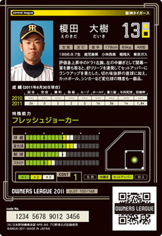 榎田07裏