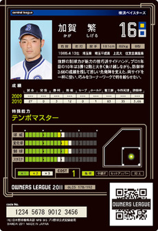 加賀うら