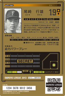 尾崎b
