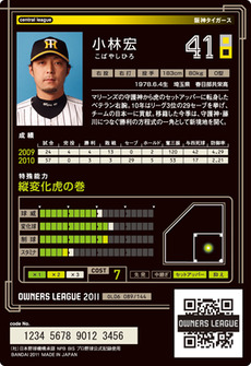 小林06裏