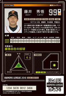 藤井02裏