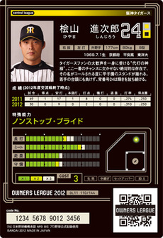 桧山うら