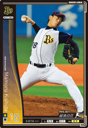 オリックス 岸田護 : オーナーズリーグじゃんきー！