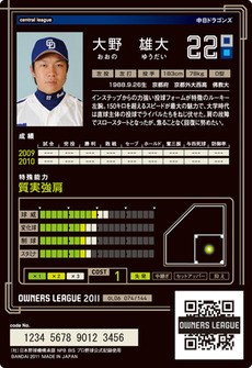 大野０６裏
