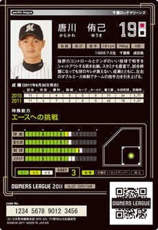唐川07裏