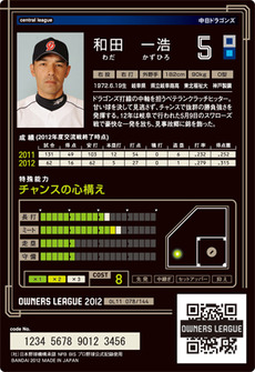 和田うら