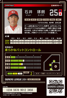 石井05裏