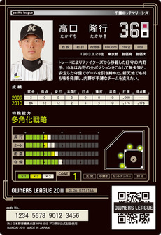 高口06裏
