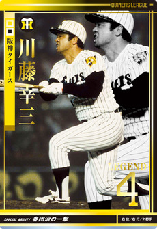 川藤
