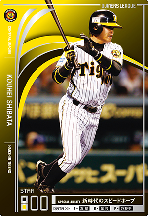 NPBバット　元阪神　柴田 講平 960px-柴田講平_Tokyo_dome.jpg