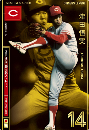 マスターズ プロ野球オーナーズリーグ マスターズ プロ野球オーナーズリーグ