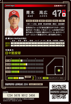 青木07裏