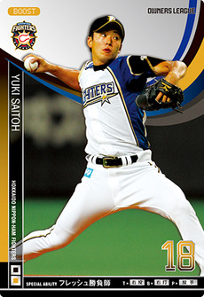 斉藤