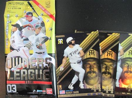 オーナーズリーグnews プロ野球オーナーズリーグ オーナーズリーグnews プロ野球オーナーズリーグ