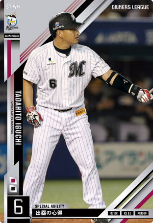 井口資仁 キャップ 千葉ロッテマリーンズ 新品 井口資仁キャップ千葉ロッテマリーンズ新品|mercariメルカリ官方