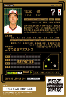 福本裏
