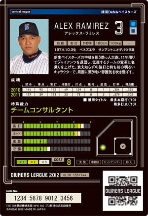 OWNERS LEAGUE 2010 ラミレス 51VQrYfqUlL._UF350,350_QL50_.jpg