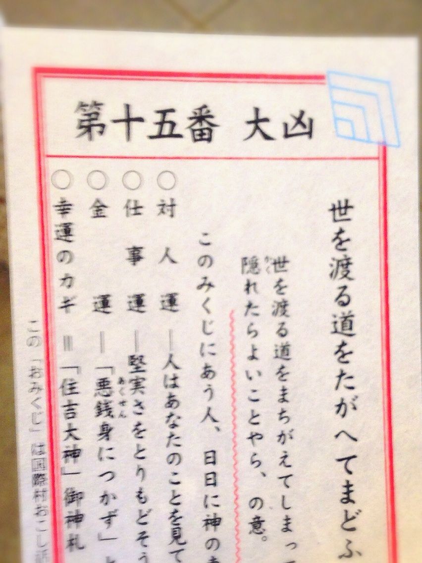 おみくじの男 バンダナ刑事の柔術24時