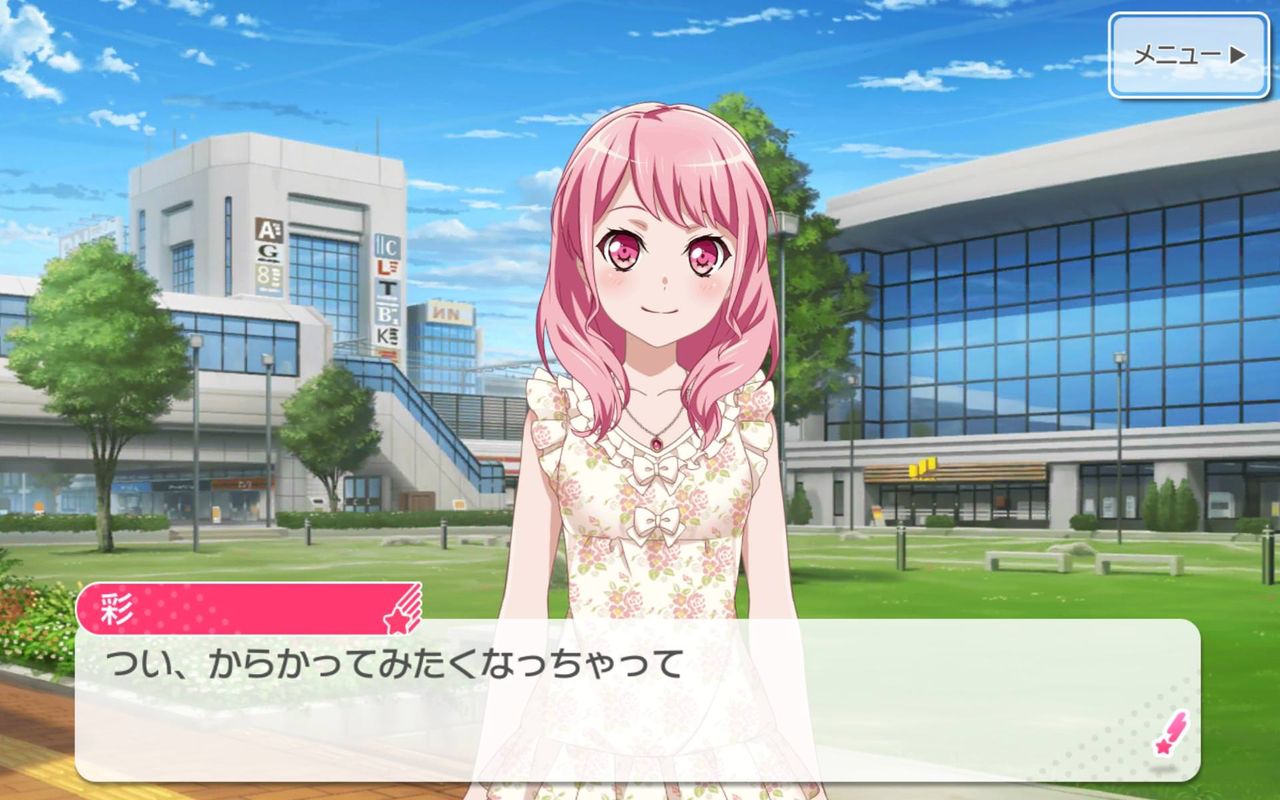 ガルパ 彩ちゃんとからかい上手の高木さんごっこしたい バンドリ ガルパ 彩ちゃんとからかい上手の高木さんごっこしたい バンドリ