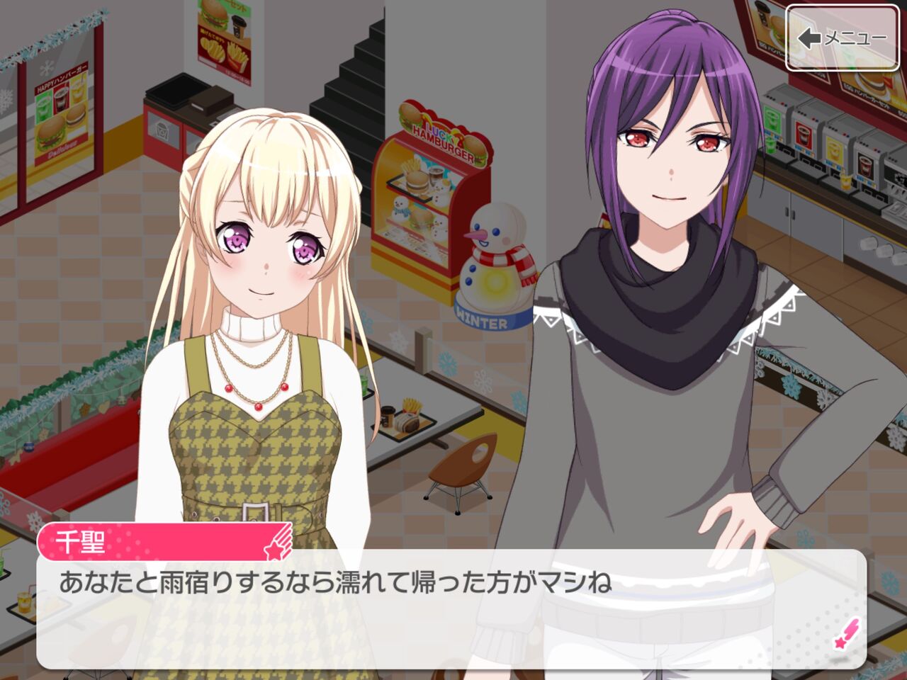 ガルパ 嫌いなら嫌いって言えばいいのにな バンドリまとめ速報 ガルパ 嫌いなら嫌いって言えばいいのにな バンドリまとめ速報