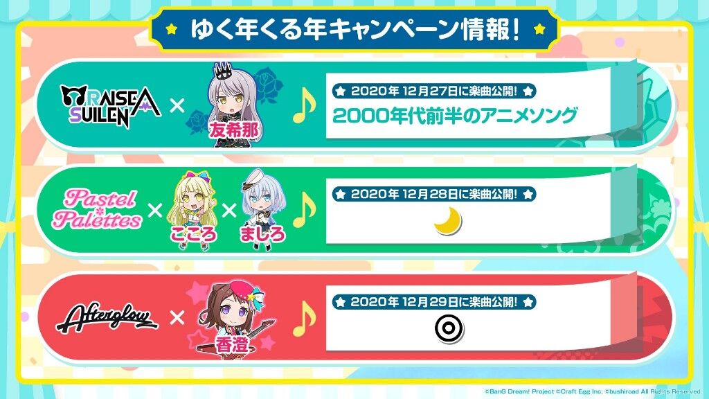 ガルパ つくしちゃん 月光花だと嬉しいなって バンドリまとめ速報 ガルパ つくしちゃん 月光花だと嬉しいなって バンドリまとめ速報