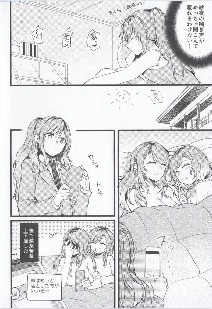 ガルパ さよひなは日菜受けがいい バンドリまとめ速報 ガルパ さよひなは日菜受けがいい バンドリまとめ速報