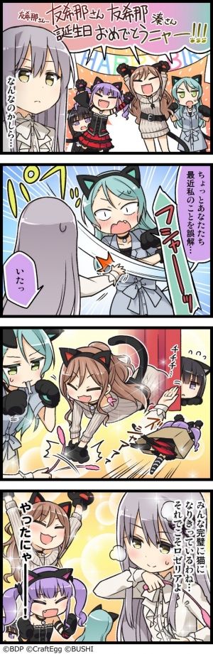 ガルパ はしゃぐリサ姉ってなぜ可愛いのか さーやも一期ovaでのはしゃぎっぷりがヤバイ バンドリまとめ速報