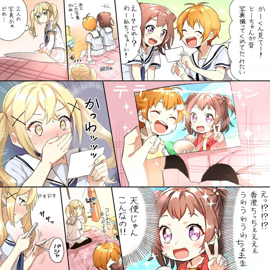 ガルパ これはかすありと見せかけたありさーやですね ﾒｶﾞﾈｸｲｯ バンドリまとめ速報