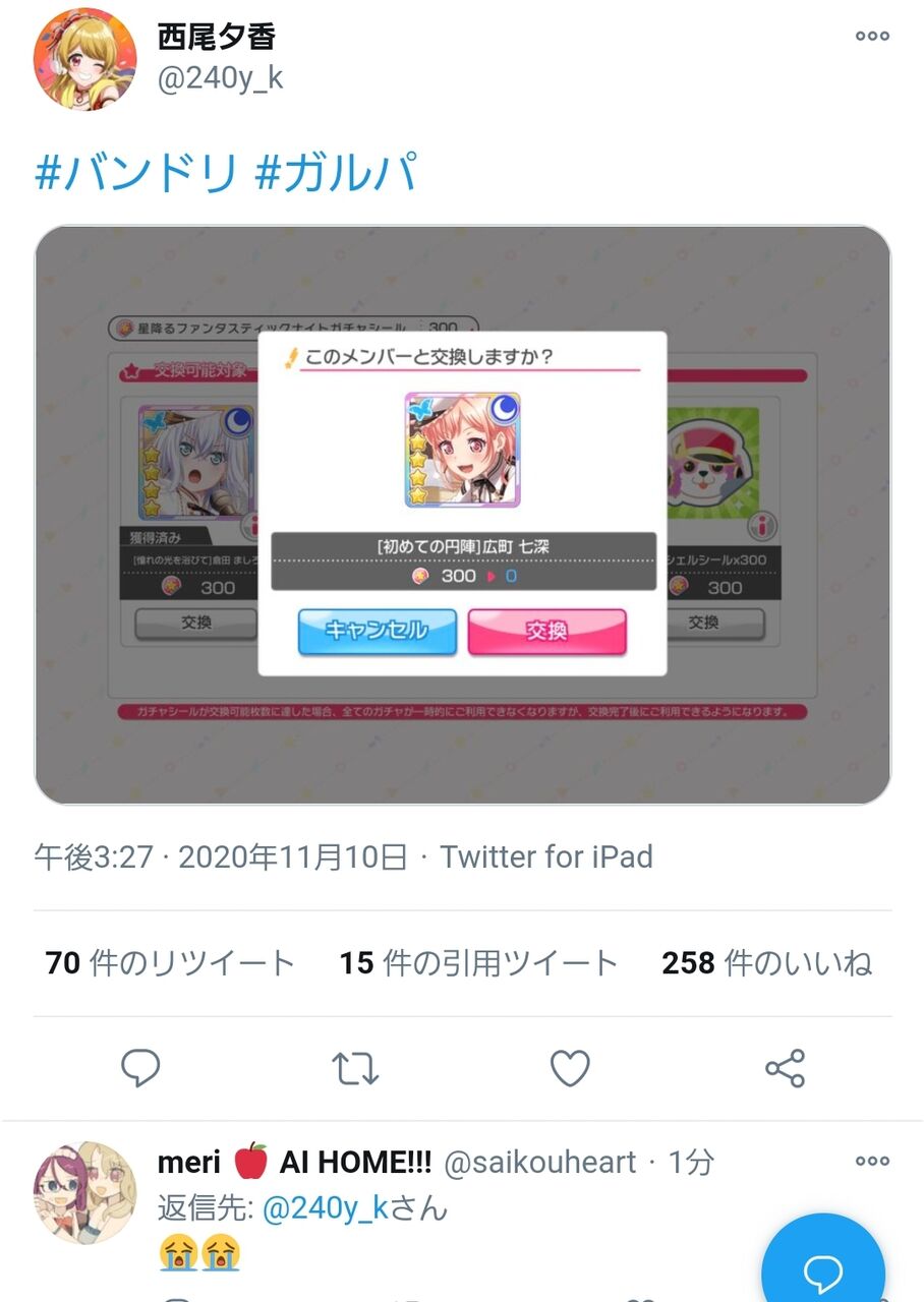 ガルパ 前の魍魎列島の時も天井してたような バンドリまとめ速報 ガルパ 前の魍魎列島の時も天井してたような バンドリまとめ速報