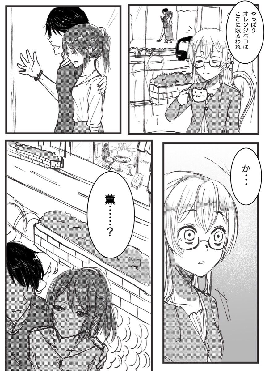 ガルパ 百合豚でかおちさ好きなはずなのに薫くんに かおちゃん の顔を見せられる男ができて彼氏を千聖さんに紹介する所が見たくて仕方がない バンドリまとめ速報 ガルパ 百合豚でかおちさ好きなはずなのに薫くんに かおちゃん の顔を見せられる男ができて彼氏を千聖さんに紹介する所が見たくて仕方がない バンドリまとめ速報