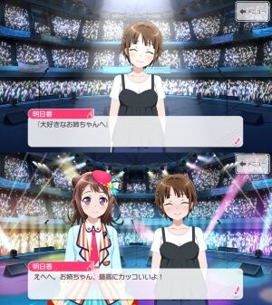 バンドリまとめ速報