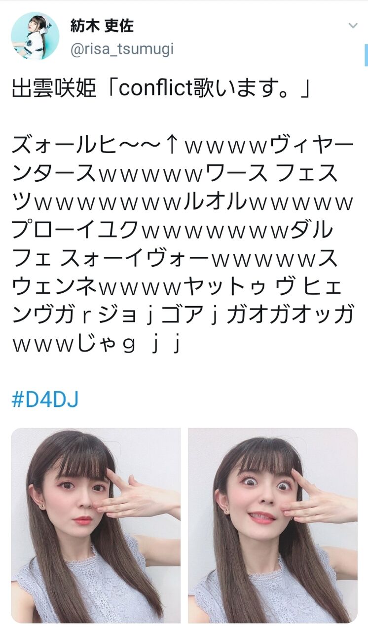 ガルパ 音ゲーやっててconflict歌いますを知らないとかさてはモグリか バンドリまとめ速報 ガルパ 音ゲーやっててconflict歌いますを知らないとかさてはモグリか バンドリまとめ速報