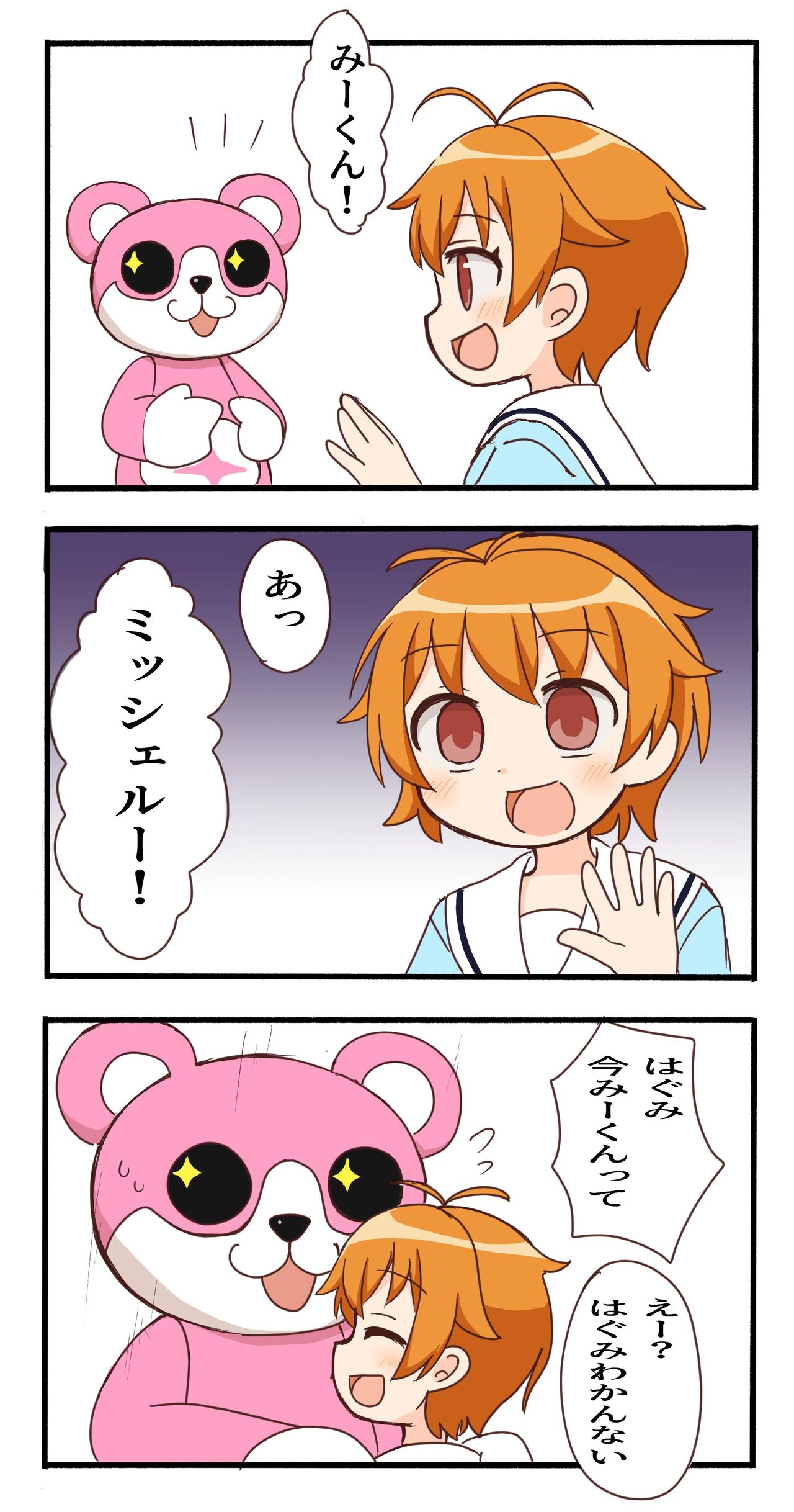 ガルパ 3章で遂にミッシェルの正体に気付く ことはないかな バンドリまとめ速報