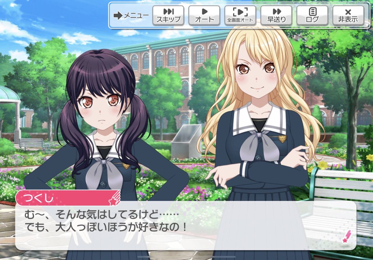 ガルパ 大人っぽいに憧れるつーちゃんかわいい バンドリまとめ速報 ガルパ 大人っぽいに憧れるつーちゃんかわいい バンドリまとめ速報