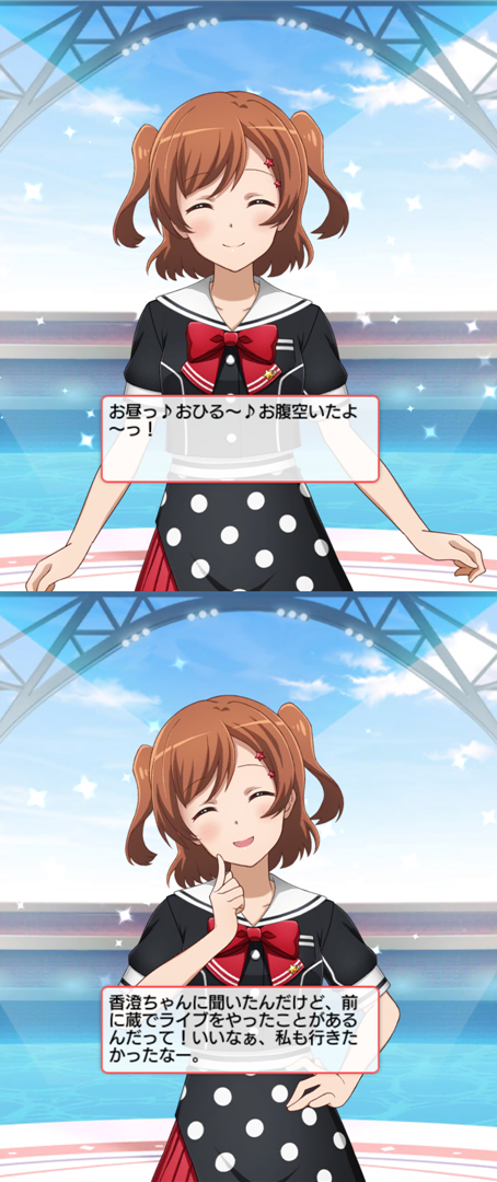 ガルパ 香澄にパイタッチしたい バンドリまとめ速報