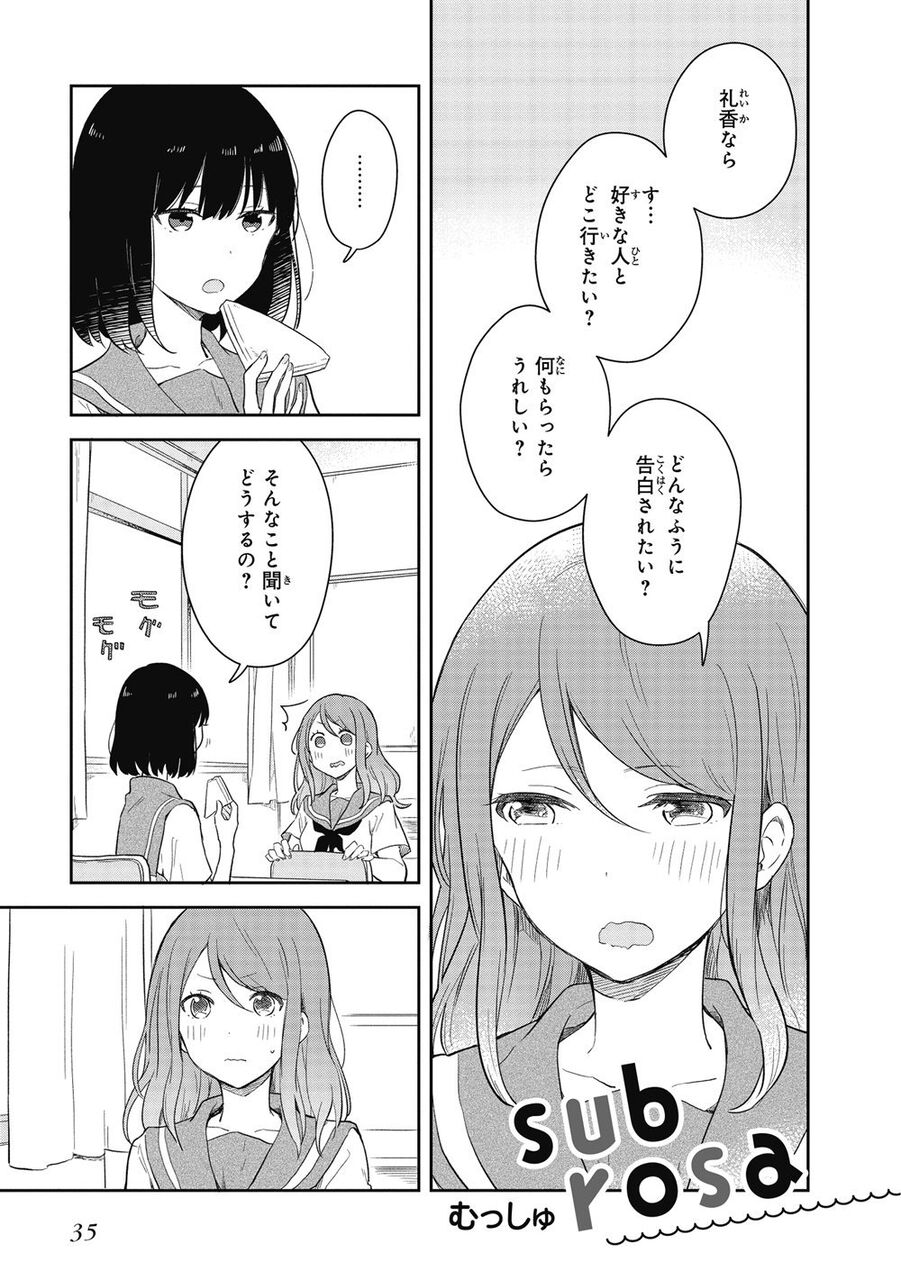 ガルパ ここに俺をひとつまみ W バンドリまとめ速報