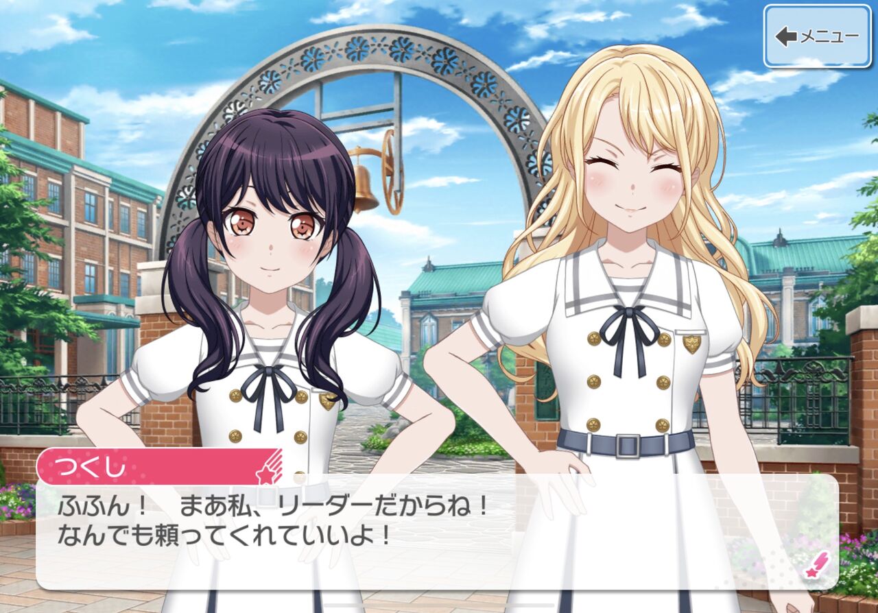 ガルパ ふふーん そうなの しっかり者なの バンドリまとめ速報